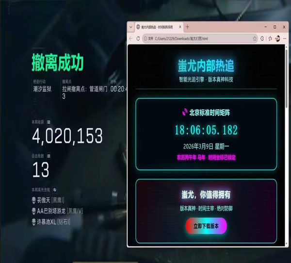 三角洲硬件外挂是什么透视自瞄效果