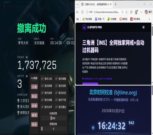 三角洲硬件外挂是什么软件效果